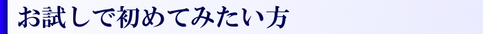 初心者が三味線をお試しでやってみたい場合